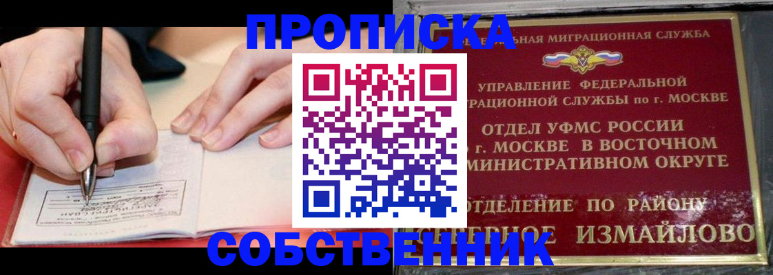 временная регистрация недорого в Скопине